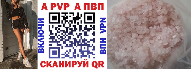 Альфа ПВП Crystall  где можно купить   Звенигород 