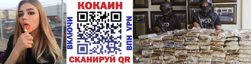 КОКАИН Эквадор  хочу наркоту  Звенигород 