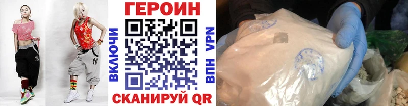 ГЕРОИН белый  Звенигород 