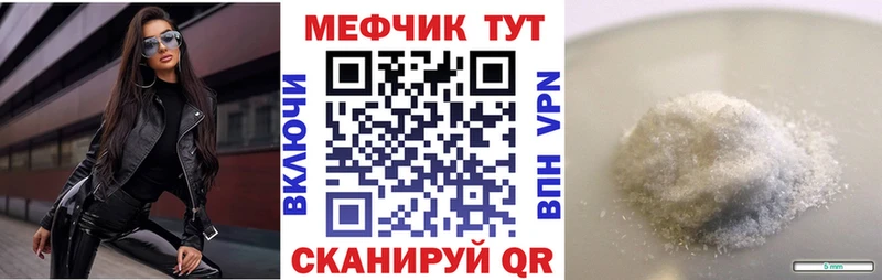 мега зеркало Звенигород МЕФ 4 MMC закладки