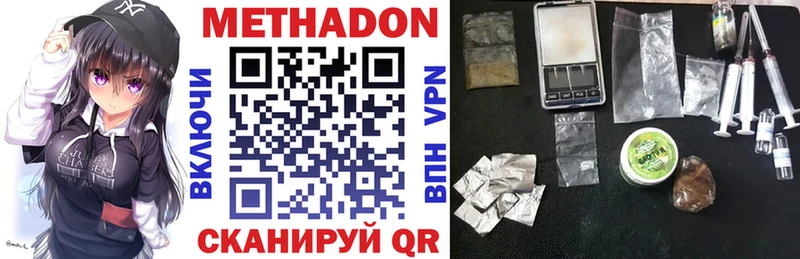 МЕТАДОН methadone  Звенигород 